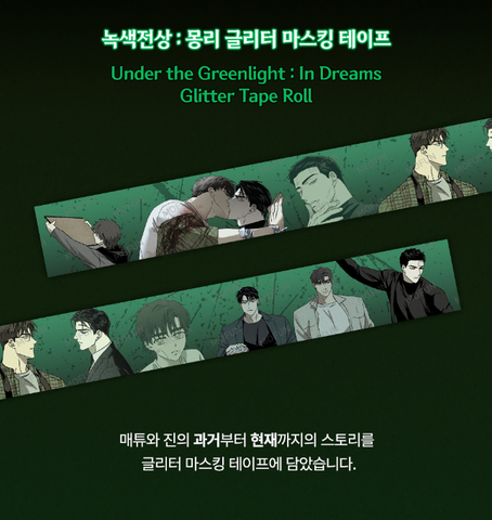 Băng dính Dưới ánh đèn xanh chính hãng Mẫu 1