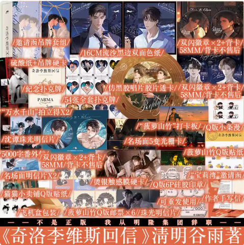 Tiểu thuyết Lời hồi đáp của Keanu Reeves - VER 4 - BẢN TRUNG