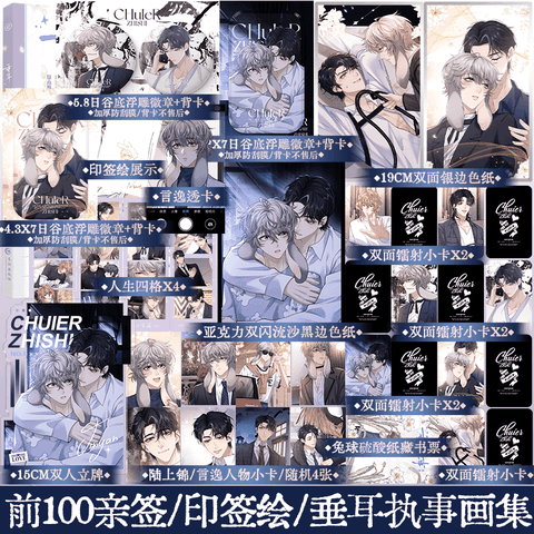 Manhua Chấp sự thỏ tai cụp Tập 1 - VER 1 - BẢN TRUNG