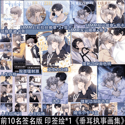 Manhua Chấp sự thỏ tai cụp Tập 1 - VER 3 - BẢN TRUNG