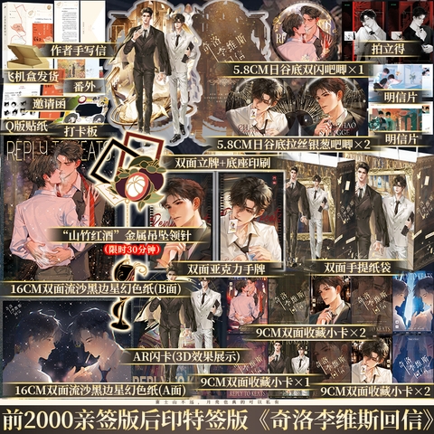 Tiểu thuyết Lời hồi đáp của Keanu Reeves - VER 8 - BẢN TRUNG