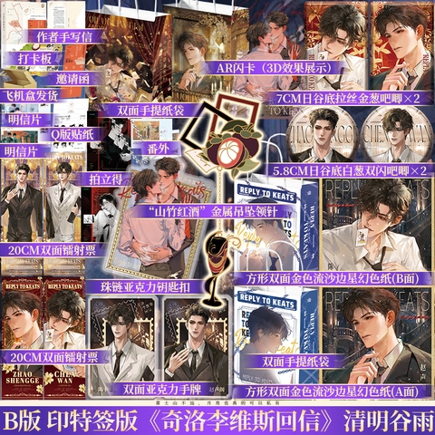 Tiểu thuyết Lời hồi đáp của Keanu Reeves - VER 9 - BẢN TRUNG