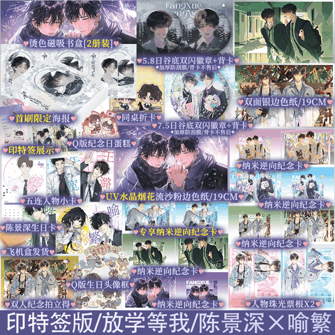 Tiểu thuyết Tan học đợi tôi Tập 2 - VER 8 - BẢN TRUNG