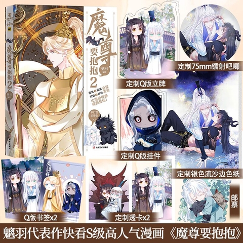 Manhua Ma tôn muốn ôm ôm Tập 2 - VER 2 - BẢN TRUNG