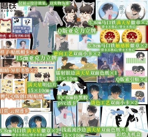 Tiểu thuyết Tàng phong - Tập 1 - VER 11 - BẢN TRUNG