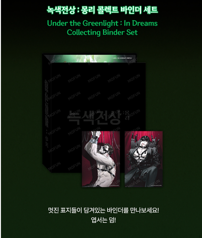 Binder Dưới ánh đèn xanh chính hãng Mẫu 1