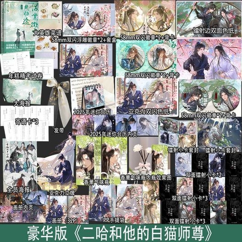 Tiểu thuyết Husky và sư tôn mèo trắng của hắn Tập 6 - VER 4 - BẢN TRUNG