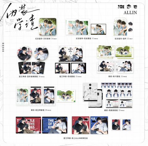 Set all in Ngụy trang học tra chính hãng Mẫu 2