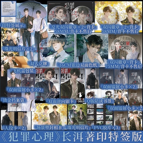 Tiểu thuyết Tâm lý tội phạm - Trường Nhị - VER 4 - BẢN TRUNG