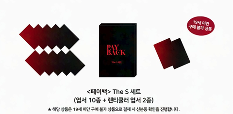 Set card the S Payback chính hãng Mẫu 1