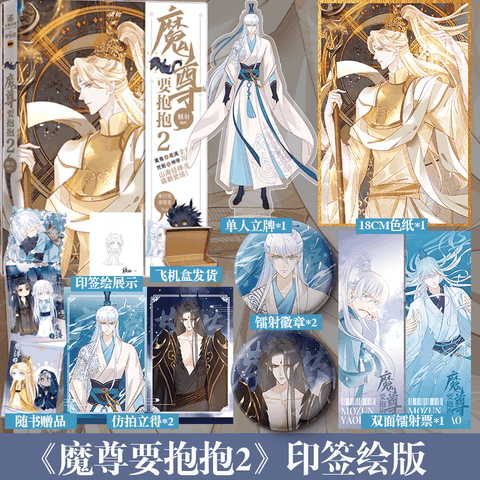 Manhua Ma tôn muốn ôm ôm Tập 2 - VER 3 - BẢN TRUNG