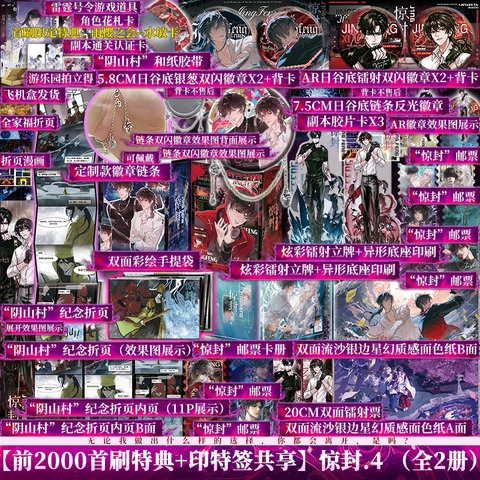 Tiểu thuyết Ta phong thần trong trò chơi kinh dị Tập 4 - VER 12- BẢN TRUNG