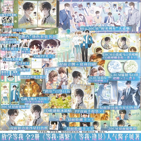 Combo Tiểu thuyết Tan học đợi tôi Tập 1+2 - VER 6 - BẢN TRUNG