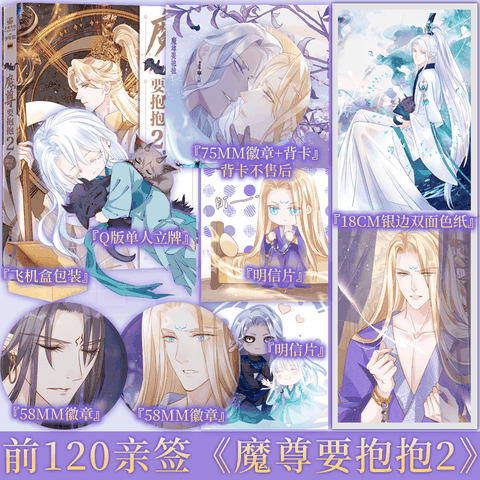 Manhua Ma tôn muốn ôm ôm Tập 2 - VER 4 - BẢN TRUNG