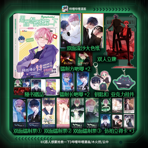 Manhua Tôi muốn làm một kẻ đại xấu xa Tập 1 - VER 4 - BẢN TRUNG