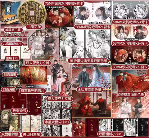 Tiểu thuyết Hồng bạch song hỷ  - VER 1 - BẢN TRUNG