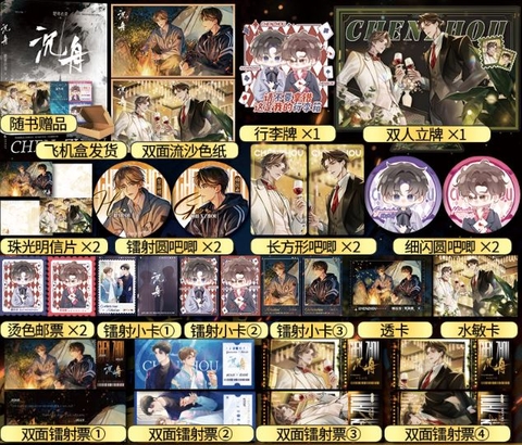 Set Trầm chu - VER 1