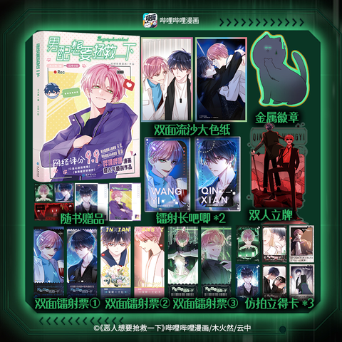 Manhua Tôi muốn làm một kẻ đại xấu xa Tập 1 - VER 5 - BẢN TRUNG