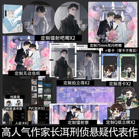 Tiểu thuyết Tâm lý tội phạm - Trường Nhị - VER 5 - BẢN TRUNG