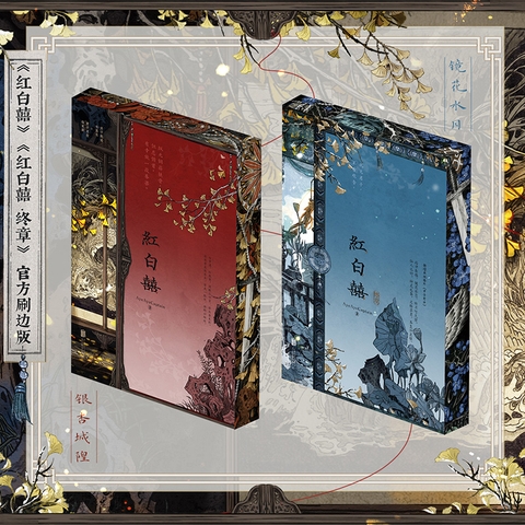 Tiểu thuyết Hồng Bạch Hỉ - BẢN ĐẶC BIỆT - BẢN TRUNG- VIỀN TRẢI