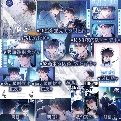 Manhua Cây nấm nhỏ Tập 3 - VER 4 - BẢN TRUNG