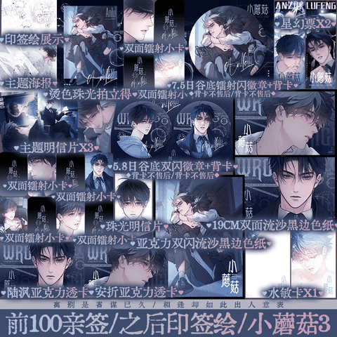 Manhua Cây nấm nhỏ Tập 3 - VER 2 - BẢN TRUNG