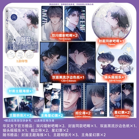 Manhua Cây nấm nhỏ Tập 3 - VER 1 - BẢN TRUNG