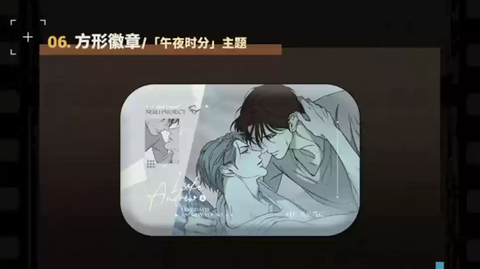 Huy hiệu Nerd Project chính hãng Mẫu 4