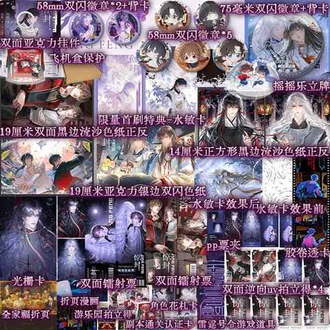 Tiểu thuyết Ta phong thần trong trò chơi kinh dị Tập 4 - VER 15- BẢN TRUNG