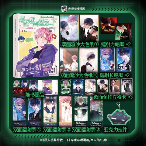 Manhua Tôi muốn làm một kẻ đại xấu xa Tập 1 - VER 6 - BẢN TRUNG