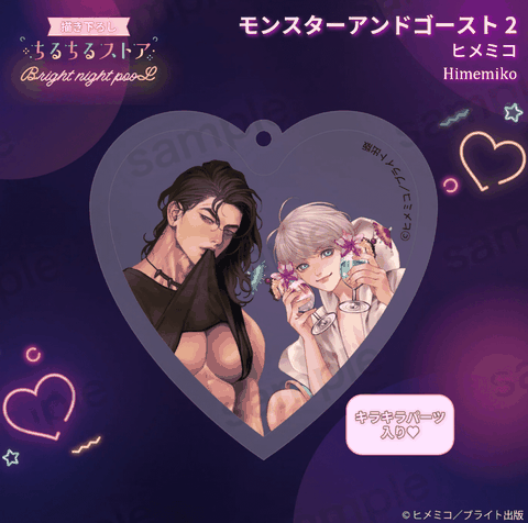 Móc trái tim Monster and Ghost chính hãng BL Awards 2025