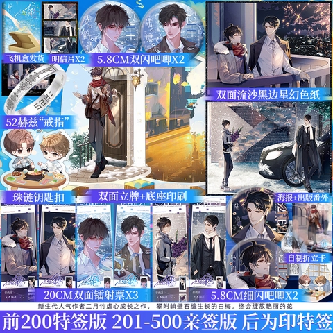 Tiểu thuyết Thụ thế thân thức tỉnh rồi/ 52HZ Tập 1- VER 2 - BẢN TRUNG