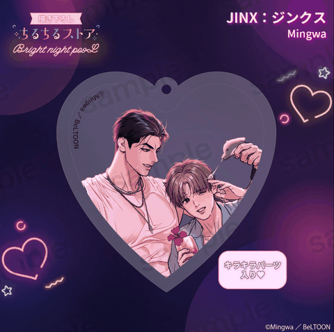 Móc trái tim Jinx chính hãng BL Awards 2025