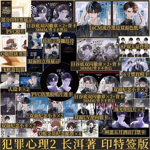 Tiểu thuyết Tâm lý tội phạm - Trường Nhị - Tập 2 - VER 1 - BẢN TRUNG