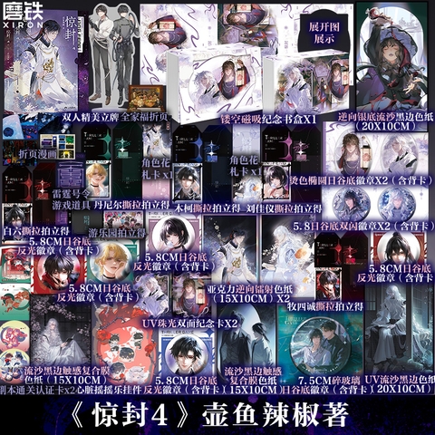 Tiểu thuyết Ta phong thần trong trò chơi kinh dị Tập 4 - VER 16- BẢN TRUNG