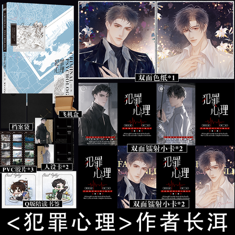 Tiểu thuyết Tâm lý tội phạm - Trường Nhị - VER 7 - BẢN TRUNG