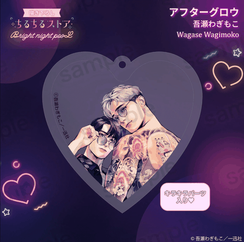 Móc trái tim Afterglow chính hãng BL Awards 2025