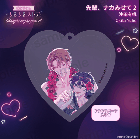 Móc trái tim Senpai, Naka Misete chính hãng BL Awards 2025