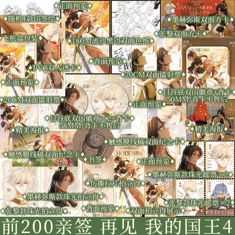 Manhua Tạm biệt quốc vương của tôi Tập 4 - VER 4 - BẢN TRUNG