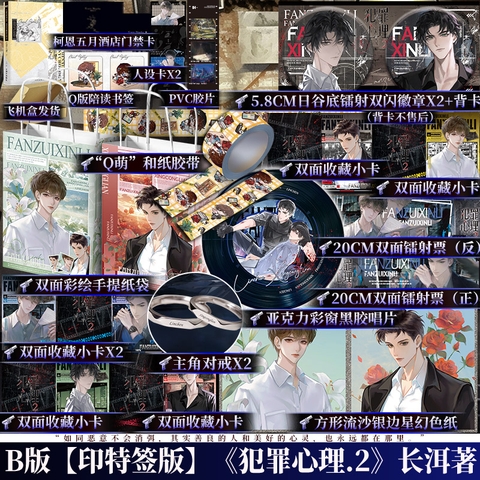 Tiểu thuyết Tâm lý tội phạm - Trường Nhị - Tập 2 - VER 2 - BẢN TRUNG