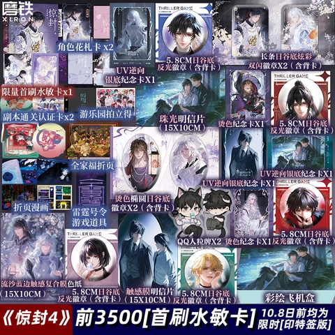 Tiểu thuyết Ta phong thần trong trò chơi kinh dị Tập 4 - VER 17- BẢN TRUNG