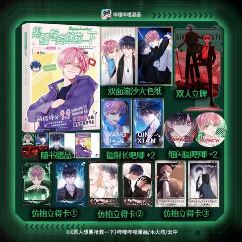 Manhua Tôi muốn làm một kẻ đại xấu xa Tập 1 - VER 8 - BẢN TRUNG