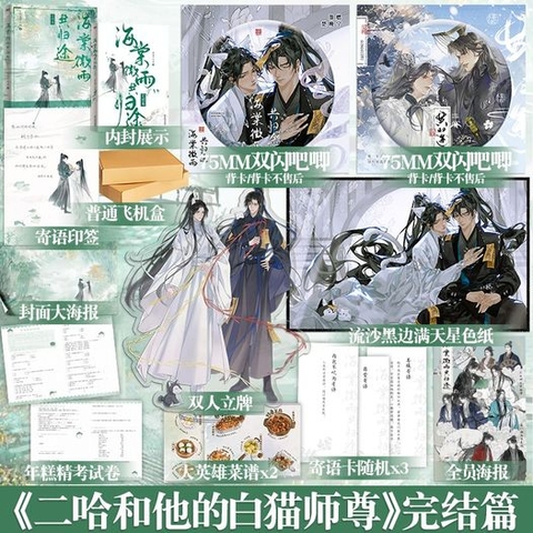 Tiểu thuyết Husky và sư tôn mèo trắng của hắn Tập 6 - VER 7 - BẢN TRUNG