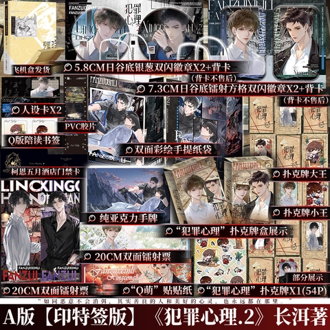 Tiểu thuyết Tâm lý tội phạm - Trường Nhị - Tập 2 - VER 3 - BẢN TRUNG