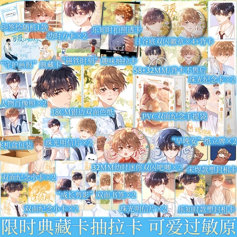 Manhua Chất gây dị ứng dễ thương Tập 1 - VER 3 - BẢN TRUNG