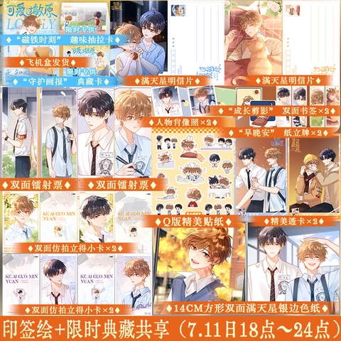 Manhua Chất gây dị ứng dễ thương Tập 1 - VER 5 - BẢN TRUNG