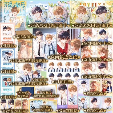 Manhua Chất gây dị ứng dễ thương Tập 1 - VER 6 - BẢN TRUNG