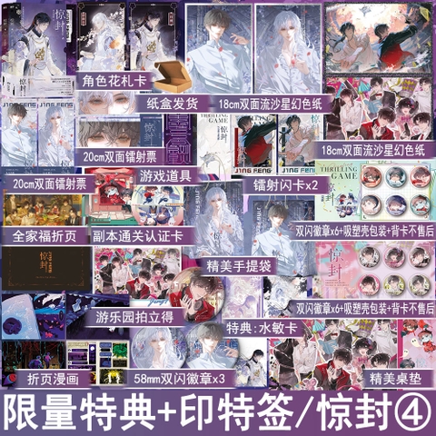 Tiểu thuyết Ta phong thần trong trò chơi kinh dị Tập 4 - VER 18- BẢN TRUNG