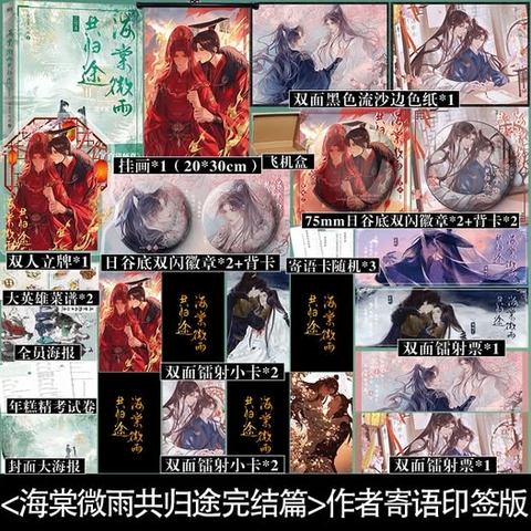 Tiểu thuyết Husky và sư tôn mèo trắng của hắn Tập 6 - VER 8 - BẢN TRUNG