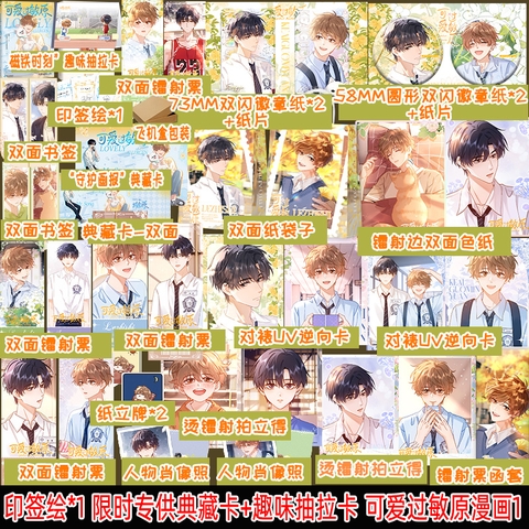 Manhua Chất gây dị ứng dễ thương Tập 1 - VER 7 - BẢN TRUNG